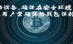 数学货币冷钱包通常是指