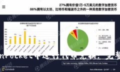 如何在TokenPocket中进行代币