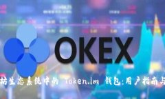 深入了解以太坊生态系统