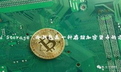 冷钱包在加密货币和区块