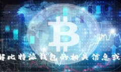 很抱歉，无法提供特定网