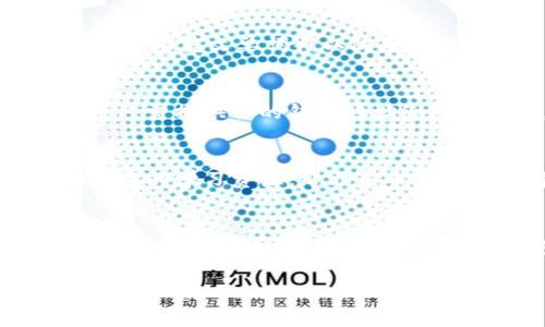 为了保证信息的准确性和安全性，我无法提供具体的下载ID或链接。但我可以给你一些关于TP钱包（TrustWallet）的相关信息，以及如何安全地下载和使用数字钱包的建议。

什么是TP钱包？
TP钱包，也称为Trust Wallet，是一个官方支持的多币种加密钱包，旨在为用户提供安全和便捷的方式来管理他们的加密资产。它支持多种区块链和代币，用户能够存储、发送和接收各种加密货币，包括以太坊（Ethereum）、比特币（Bitcoin）等。并且，TP钱包的界面设计友好，适合初学者和有经验的投资者使用。

为什么选择TP钱包？
选择TP钱包有几个原因。首先，它是一个非托管钱包，这意味着用户对自己的私钥拥有完全的控制权。你是不是也这么认为？在如今的数字货币世界中，你的资产安全非常重要，使用非托管钱包可以有效避免资产被平台盗取的风险。

其次，TP钱包支持去中心化应用（DApps），这意味着用户可以直接在钱包内访问各种DApps，进行交易或者参与去中心化金融（DeFi）项目，极大地增强了钱包的功能性。此外，TP钱包的多语言支持使得来自不同国家的用户都能轻松上手。

TP钱包的下载方式
下载TP钱包是一个简单的过程。你可以通过以下方式来下载：
ul
    li访问官方网站：访问TP钱包的官方网站，从那里下载适合你设备的版本。/li
    li应用商店：如果你是使用手机，你可以直接在iOS的App Store或者Android的Google Play Store搜索“Trust Wallet”并下载。/li
/ul

如何确保下载的安全性
在下载安装数字钱包时，安全性是最重要的考虑因素。你是不是也有这样的担心？在网络上，有很多不明来源的下载链接可能存在安全隐患。为了确保下载的安全性，你可以采取以下措施：
ul
    li总是从官方网站或官方应用商店下载应用。/li
    li仔细检查应用的评价和下载量，保持警惕。/li
    li定期更新应用，确保你使用的是最新版本，以获得最新的安全补丁。/li
/ul

注册与安全设置
下载并安装TP钱包后，用户需要创建一个新钱包或导入现有钱包。如果你是新用户，建议为你的钱包设置一个强密码，并备份好恢复词（一般为12个英文单词），以防丢失访问权。

如何使用TP钱包进行交易
TP钱包的交易功能非常简单。用户可以轻松地发送和接收加密货币。通过扫描对方的钱包地址二维码或者输入地址，你可以完成发送。接收时，只需提供你的钱包地址给对方即可。你是否觉得这样简化了传统银行操作的复杂性？这是TP钱包给用户带来的便利之一。

社区与资源
TP钱包有着活跃的用户社区，你可以在很多论坛、社交媒体上找到使用TP钱包的用户，互相分享使用经验和技巧。此外，官网和社区还提供了丰富的学习资源，帮助新手更好地理解区块链技术和数字资产管理。

总结
使用TP钱包能让你方便地管理你的数字资产，享受去中心化金融的多种可能性。随着区块链技术的发展，数字钱包的安全性和便利性将会越来越受到重视。因此，选择一个可靠、安全的数字钱包对于每位投资者来说都是至关重要的。什么是你对TP钱包的看法？是否已经准备好进行第一次加密货币投资了呢？

TP钱包, Trust Wallet, 数字钱包, 加密货币/guanjianci