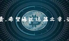 在数字货币和区块链的世
