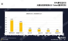 Token.im钱包与TP钱包的全面
