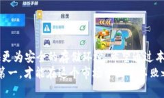 如何安全地将火币交易所