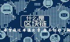   如何将以太坊安全存储到