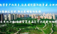 在选择从HT钱包转账到TP钱