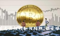 TP钱包节点出错时如何处理