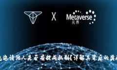TP钱包邀请他人是否有提成