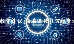 注意：以下内容仅供参考