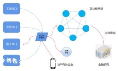 TP钱包：揭秘如何通过数字